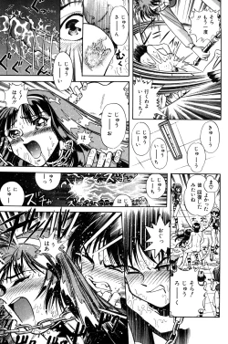 Page 161 of Aijuu Keikaku