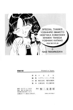 Page 166 of Aijuu Keikaku