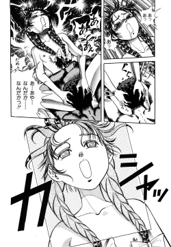 Page 36 of Aijuu Keikaku