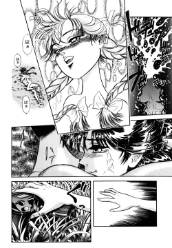 Page 40 of Aijuu Keikaku