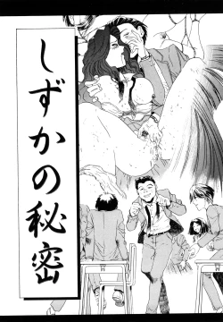 Page 45 of Aijuu Keikaku