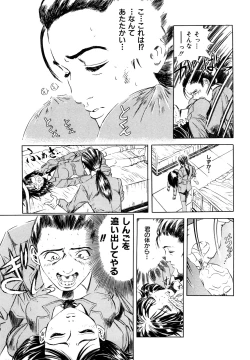 Page 63 of Aijuu Keikaku