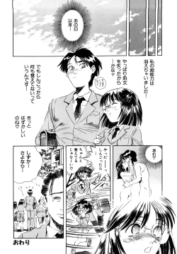 Page 70 of Aijuu Keikaku