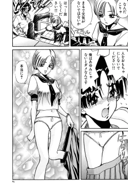 Page 95 of Aijuu Keikaku