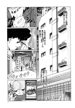 Page 9 of Aijuu Keikaku