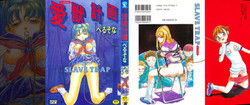 [Persona] Aijuu Keikaku (Slave Trap)
