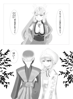 Page 12 of Mamono Musume Koibana "Shirohebi Kitan"