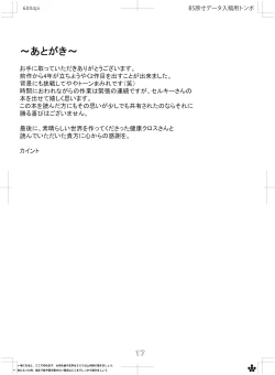 Page 16 of Mamono Musume Koibana 2 Selkie no Umi