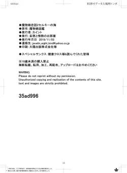 Page 17 of Mamono Musume Koibana 2 Selkie no Umi