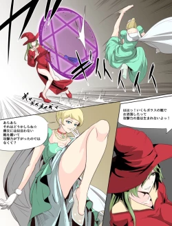 Page 4 of シンデレラ×サンドウィッチ(砂の魔女)