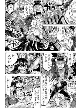 Page 13 of Yabai!! Hadaka de Densha ni Notchatta