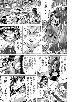 Page 14 of Yabai!! Hadaka de Densha ni Notchatta