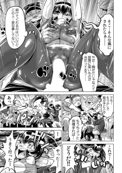 Page 16 of Yabai!! Hadaka de Densha ni Notchatta