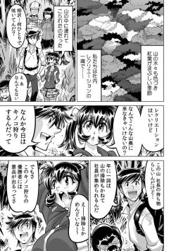 Page 22 of Yabai!! Hadaka de Densha ni Notchatta