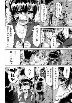 Page 25 of Yabai!! Hadaka de Densha ni Notchatta