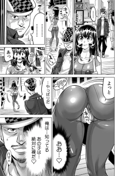 Page 2 of Yabai!! Hadaka de Densha ni Notchatta