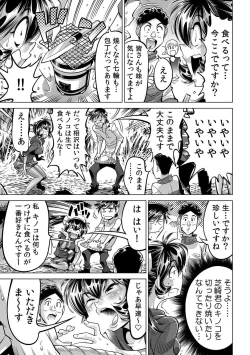 Page 30 of Yabai!! Hadaka de Densha ni Notchatta