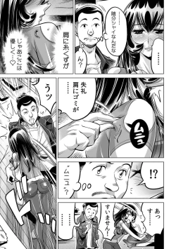 Page 4 of Yabai!! Hadaka de Densha ni Notchatta