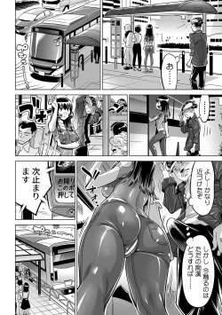 Page 7 of Yabai!! Hadaka de Densha ni Notchatta
