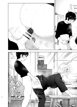 Page 17 of Mukashi wa Tanoshikatta 2