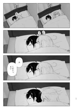 Page 52 of Mukashi wa Tanoshikatta 2