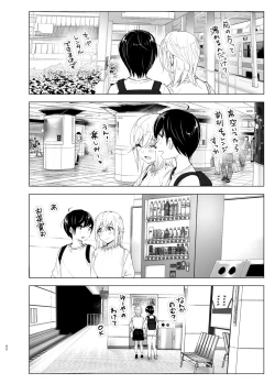 Page 59 of Mukashi wa Tanoshikatta 2