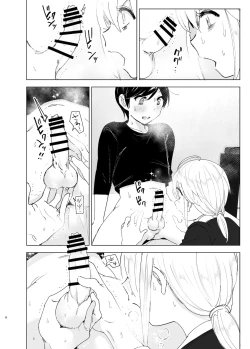 Page 5 of Mukashi wa Tanoshikatta 2