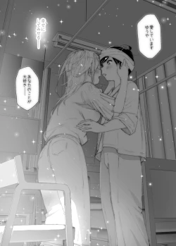 Page 85 of Mukashi wa Tanoshikatta 2