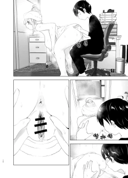 Page 74 of Mukashi wa Tanoshikatta