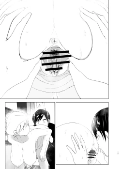 Page 75 of Mukashi wa Tanoshikatta