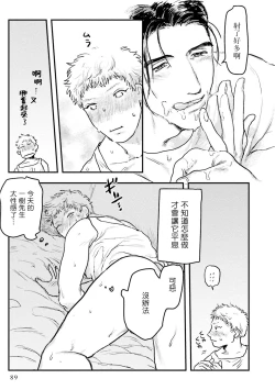 Page 15 of Shouta, Kimi o Aishiteru! | 翔太、我爱你! Ch. 3-5