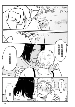 Page 29 of Shouta, Kimi o Aishiteru! | 翔太、我爱你! Ch. 3-5