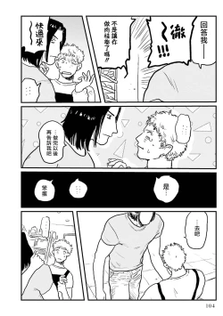Page 30 of Shouta, Kimi o Aishiteru! | 翔太、我爱你! Ch. 3-5