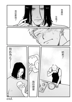 Page 32 of Shouta, Kimi o Aishiteru! | 翔太、我爱你! Ch. 3-5