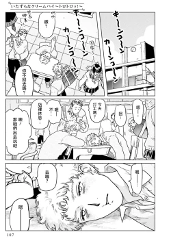 Page 33 of Shouta, Kimi o Aishiteru! | 翔太、我爱你! Ch. 3-5