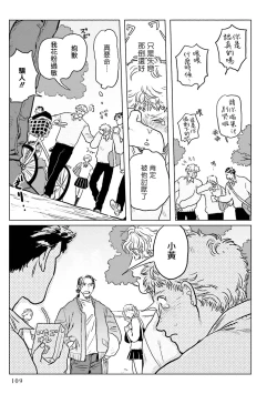 Page 35 of Shouta, Kimi o Aishiteru! | 翔太、我爱你! Ch. 3-5