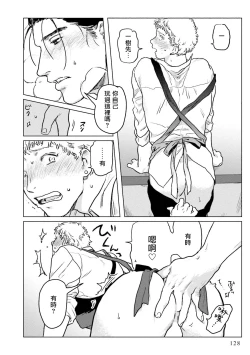 Page 54 of Shouta, Kimi o Aishiteru! | 翔太、我爱你! Ch. 3-5