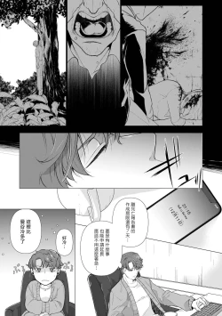 Page 22 of Manner of Death | 亡者之谜 Ch. 1