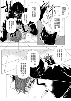 Page 29 of Manner of Death | 亡者之谜 Ch. 1