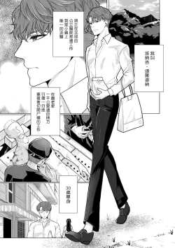 Page 4 of Manner of Death | 亡者之谜 Ch. 1