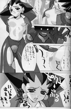 Page 14 of galsproject