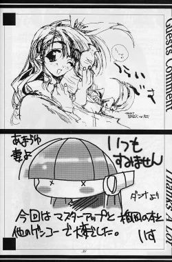 Page 37 of galsproject