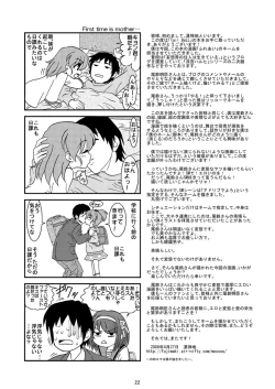Page 21 of Fureai