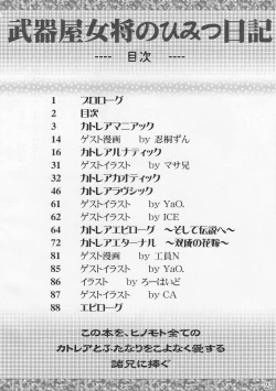 Page 3 of Bukiya Okami no Himitsu Nikki