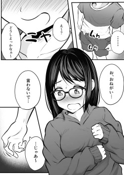 Page 11 of Hikikomori no Onee-san no Onanie Michatte…