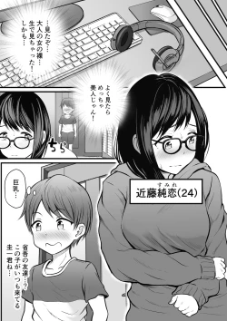 Page 8 of Hikikomori no Onee-san no Onanie Michatte…