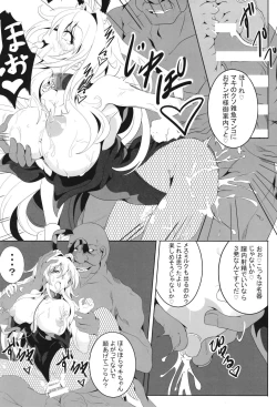 Page 9 of Pleasure succumbing _VOICEROID_M