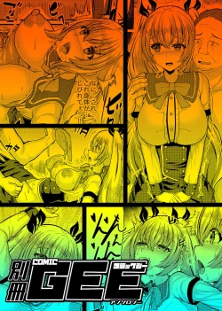 Page 21 of Bessatsu COMIC GEE Anthology Netorase Jigoku