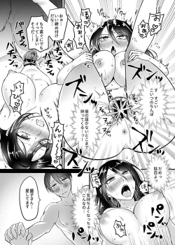 Page 69 of Bessatsu COMIC GEE Anthology Netorase Jigoku