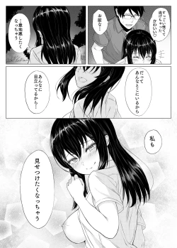 Page 16 of Imouto Manga